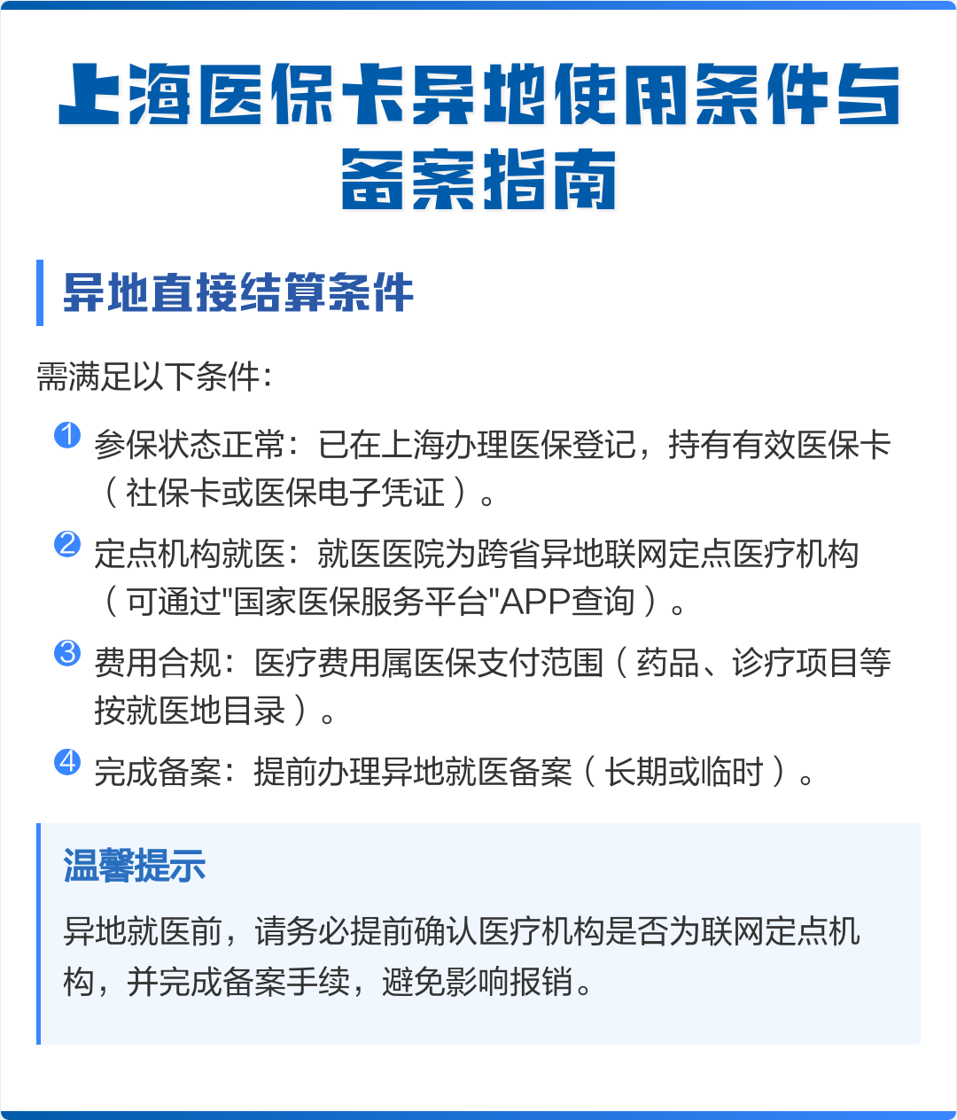 钟祥最新上海哪有套医保卡的方法分析(最方便真实的钟祥上海哪有套医保卡的地方方法)